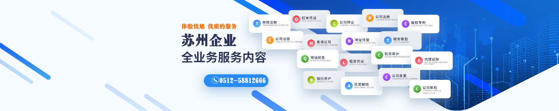 华容悦旭注册公司网